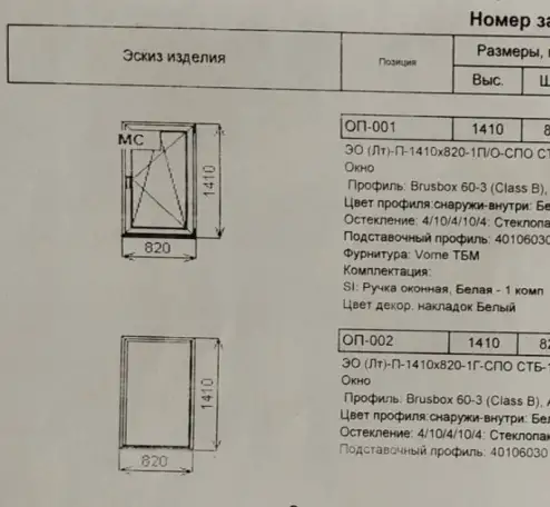 Продам стеклопакет новый двухкамерный, фотография 3