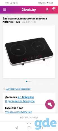 Продам электрон плитку, фотография 1