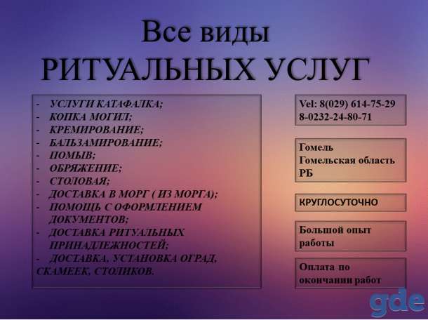 РИТУАЛЬНЫЕ УСЛУГИ от Леонида, фотография 1