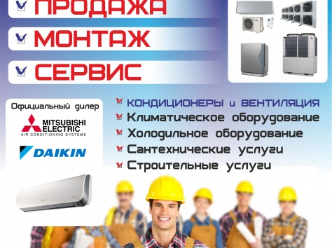 Продажа, монтаж, сервис климатического оборудования от Компании Века, фотография 1
