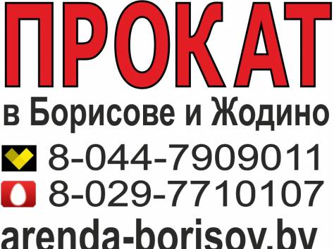 Прокат ленточной шлифмашинки и Аренда ленточной шлифмашинки в Борисове Жодино, фотография 1
