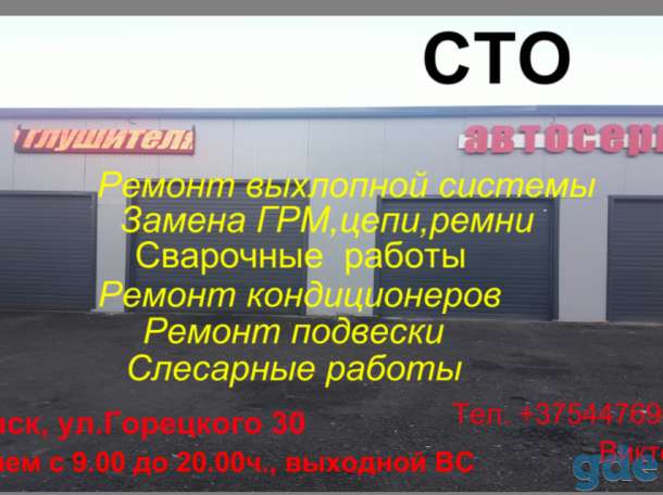 Услуги СТО, фотография 1