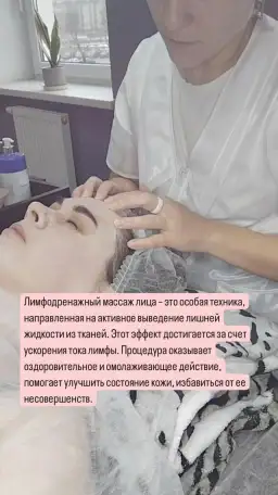 Косметик-эстетист, фотография 1