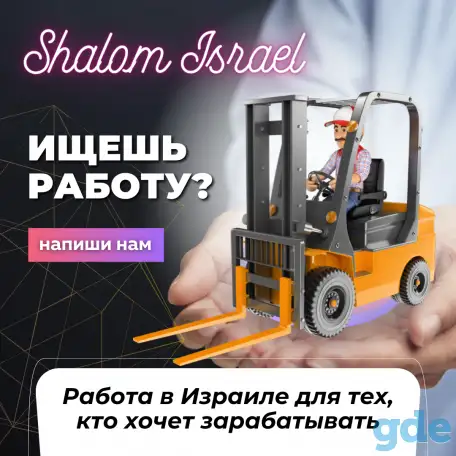 Пекарь в пекарни. Израиль. (Информация), фотография 5