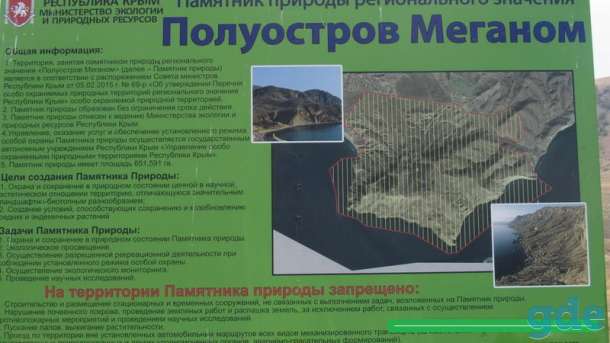 Участок на Меганоме под Судаком Крым, Судак КРЫМ, фотография 1