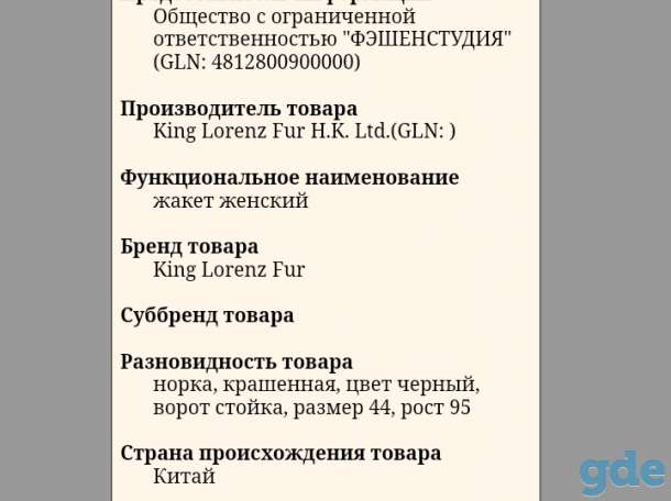 Продам шубу норковую, фотография 1