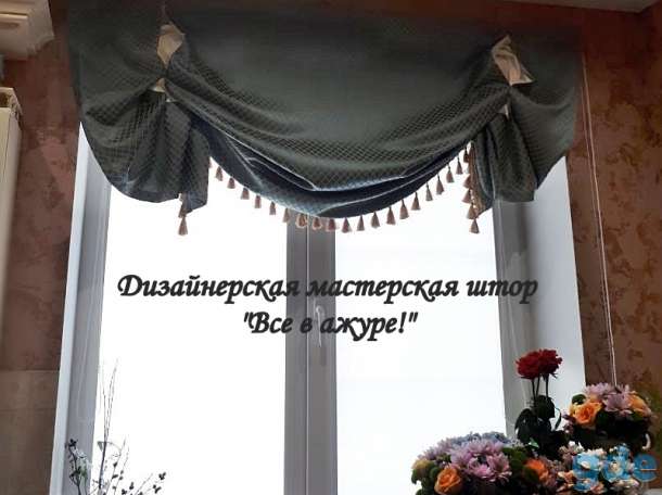 Пошив штор. Профессионально!, фотография 2