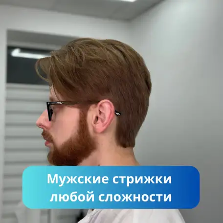 Женские Мужские стрижки  Уходы для волос  Обучение стрижкам, фотография 8