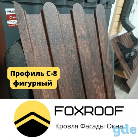 Металлочерепица и профлист, фотография 4