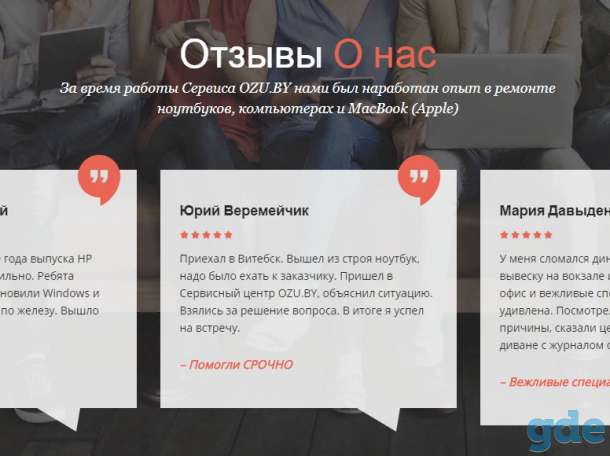 Срочный Ремонт любой сложности  ноутбуков ,планшетов и телефонов по выгодным ценам ., фотография 2