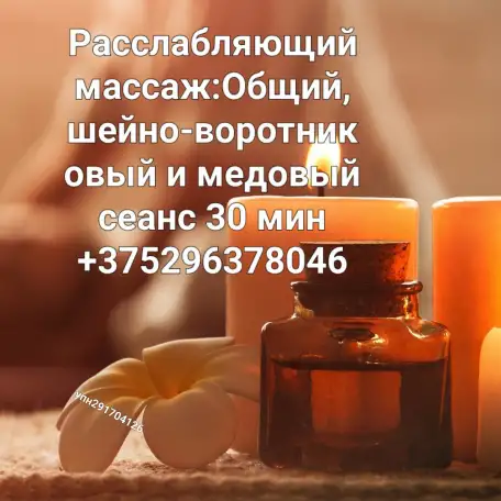 Массаж спины, фотография 1