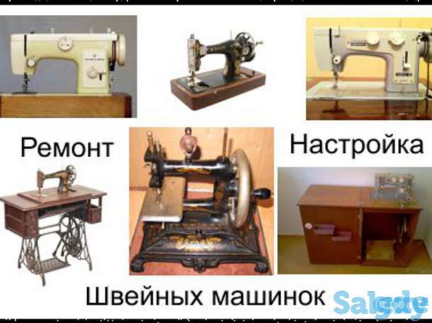 ремонт швейных машин оверлоков Бобруйск и Кировск, фотография 5