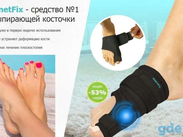 Магнитная вальгусная шина MagnetFix, фотография 3
