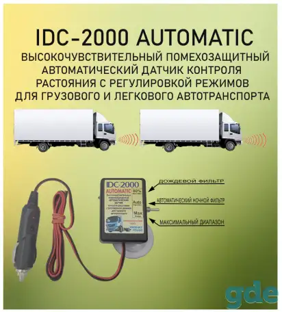 Датчик Колейки, фотография 2