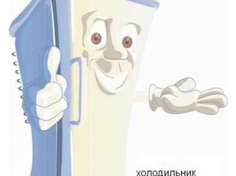 Ремонт холодильников, фотография 1