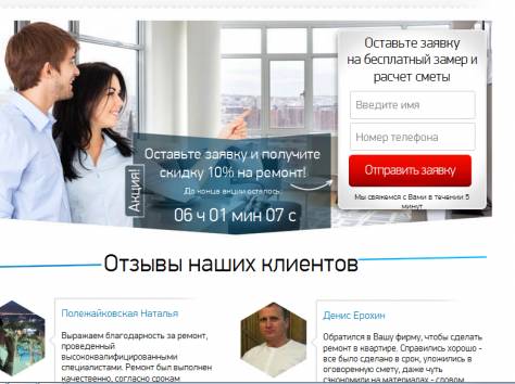 Продам готовый сайт по Ремонту квартир, фотография 4