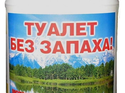 ДАЧНЫЙ ТУАЛЕТ БЕЗ ЗАПАХА ! БИОФОРС Септик Бактерии для деревенских туалетов, фотография 1