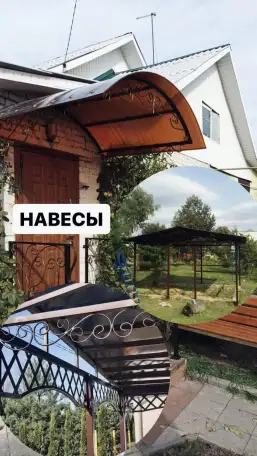 Забор, ворота, калитки, козырьки, навесы, фотография 4