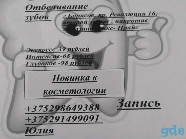 Обучение наращиванию ресниц, фотография 2