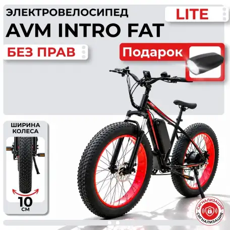Электровелосипед AVM INTRO FAT LITE, фотография 1