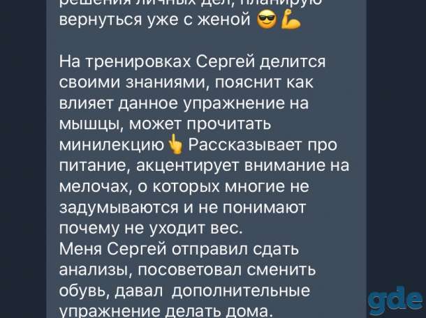 Помогаю сбросить до 5кг за 30 дней Научу питаться правильно Гарантия результата Если не понравится - верну вам деньги, фотография 5