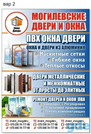 МЕТАЛЛИЧЕСКИЕ И МЕЖКОМНАТНЫЕ ДВЕРИ, фотография 1