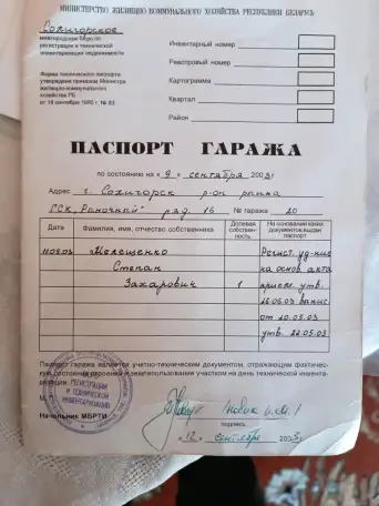 Гараж, р-н рынка ГСК 
