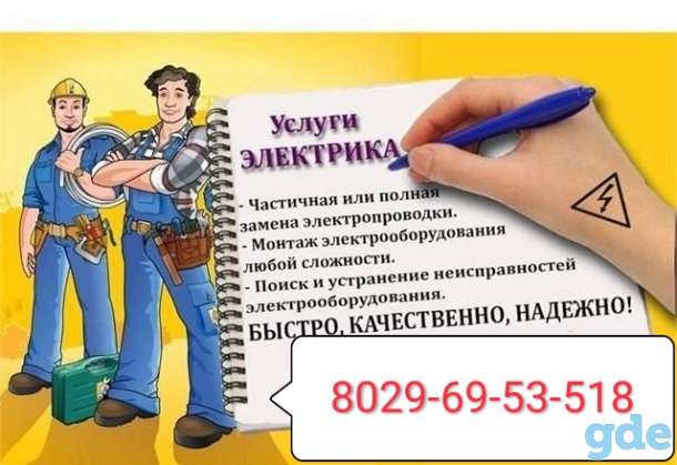 Электромонтажные работы, фотография 1