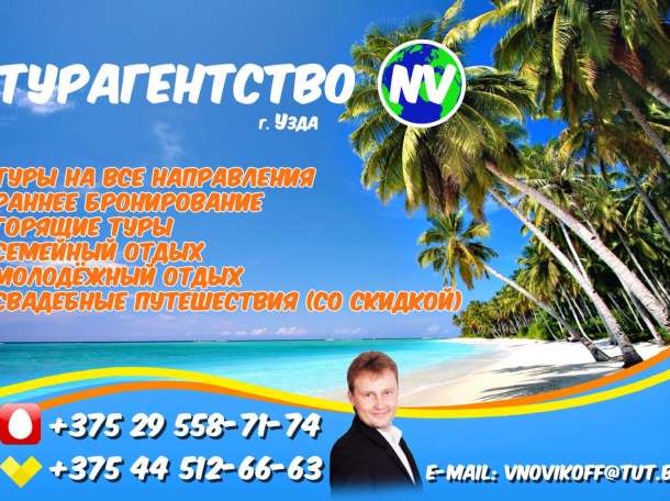 Турагенство 