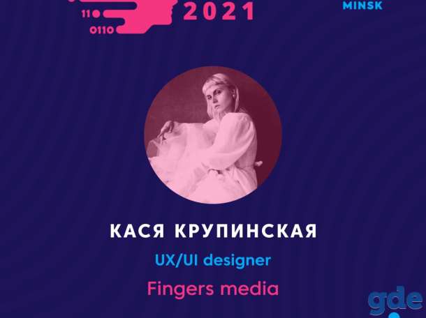 Конференция для начинающих IT-специалистов, фотография 6