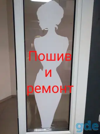 Пошив и ремонт, фотография 1