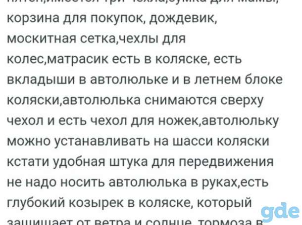 Коляска Verdi Futuro, фотография 7
