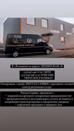 Захоронение в г. Белыничи и в  областных центрах, фотография 1