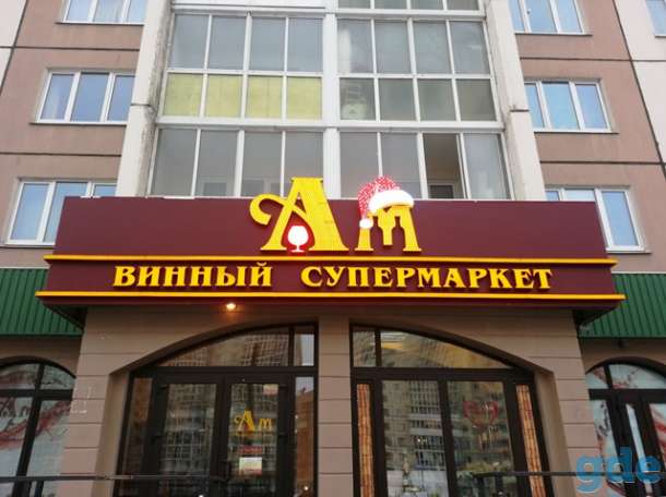 Яркие рекламные вывески «Быстро», фотография 7