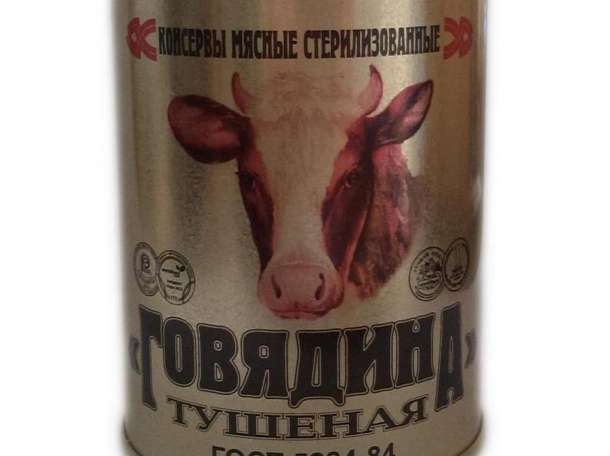 Закупаем ТУШЕНКУ, фотография 1