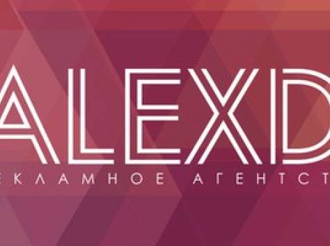 Реклама на пилларсах, рекламное агентство «ALEXDI», Житковичи, фотография 1