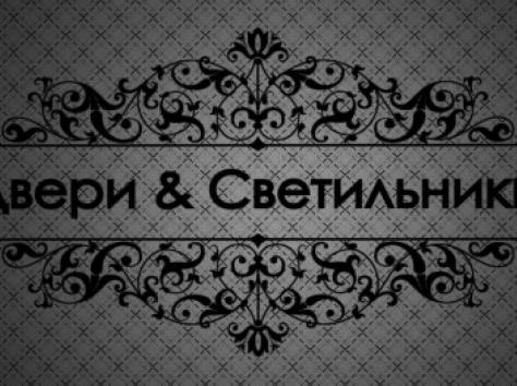 Двери & Светильники, фотография 1