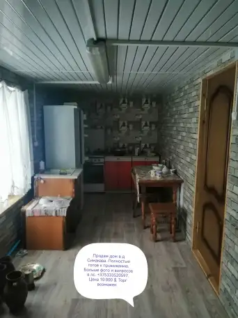 Дом или как дача для проживания или отдыха., фотография 1