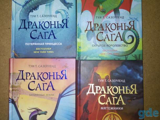 Срочно продам детские книги, фотография 2