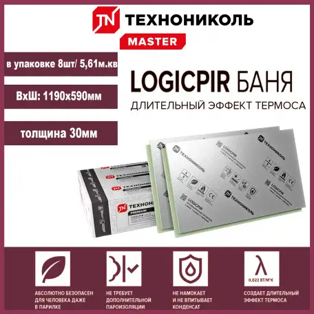 Утеплитель PIR Баня 30мм, фотография 1