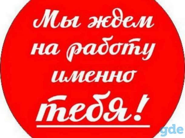 Работа вахтой в Москве и МО, фотография 1
