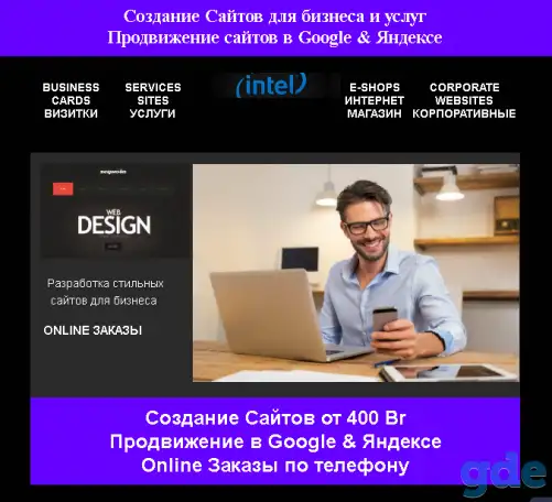 Создание Сайтов Минск и РБ-Продвижение Сайтов Минск и РБ, фотография 1