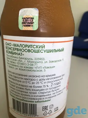 Сок нектар абрикосовый, фотография 2