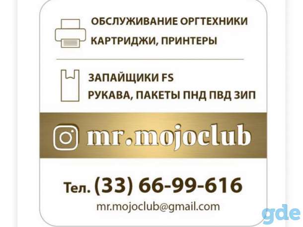 Обслуживание оргтехники картриджи принтеры, фотография 3