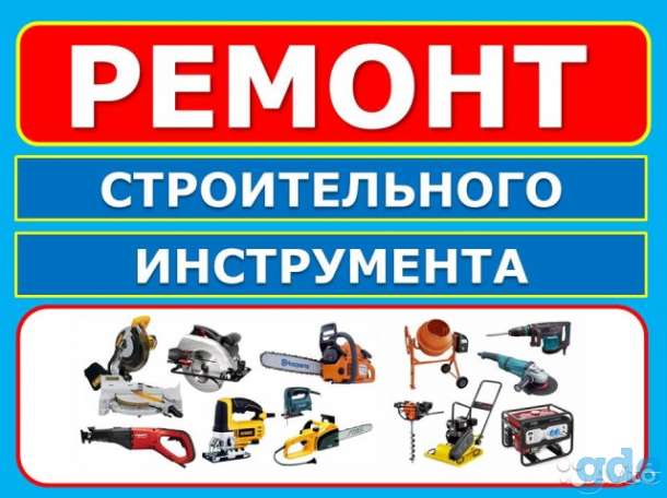 Ремонт бензоинструмента, фотография 1