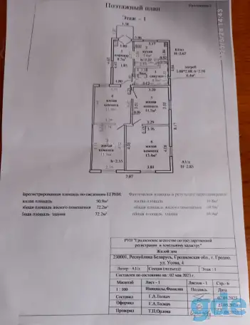Продажа дома, Усова,д4, фотография 3