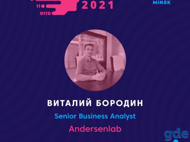 Конференция для начинающих IT-специалистов, фотография 4
