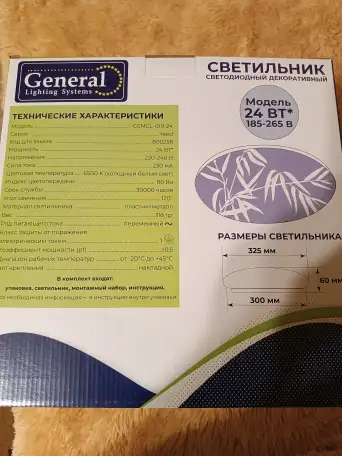 Люстра светильник потолочный светодиодный 24 вт 6500к, фотография 3