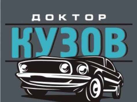 Ремонт легковых автомобилей и микроавтобусов, фотография 1