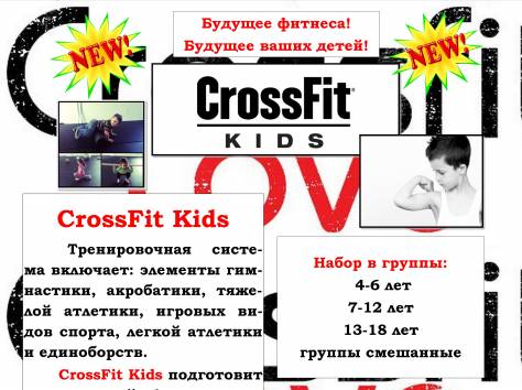 CrossFit Kids, фотография 1